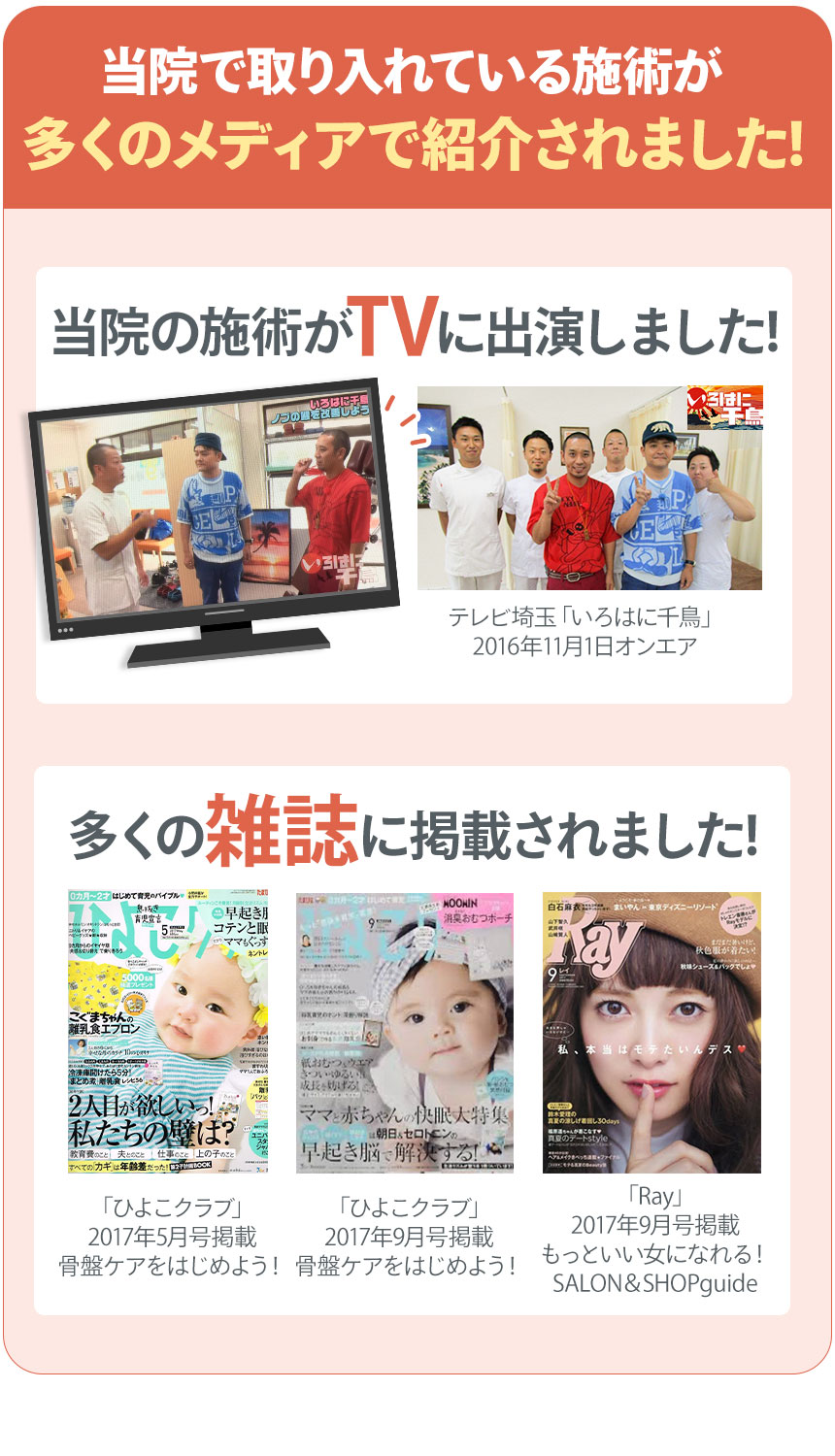 多くのメディア出演しています