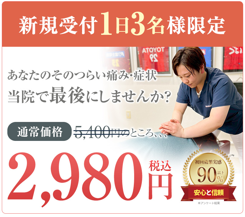 TOP用オファー