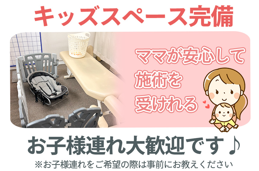 キッズスペース完備