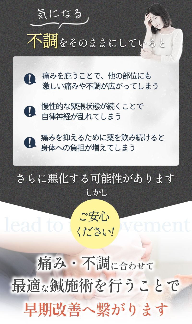 そのままにしていると