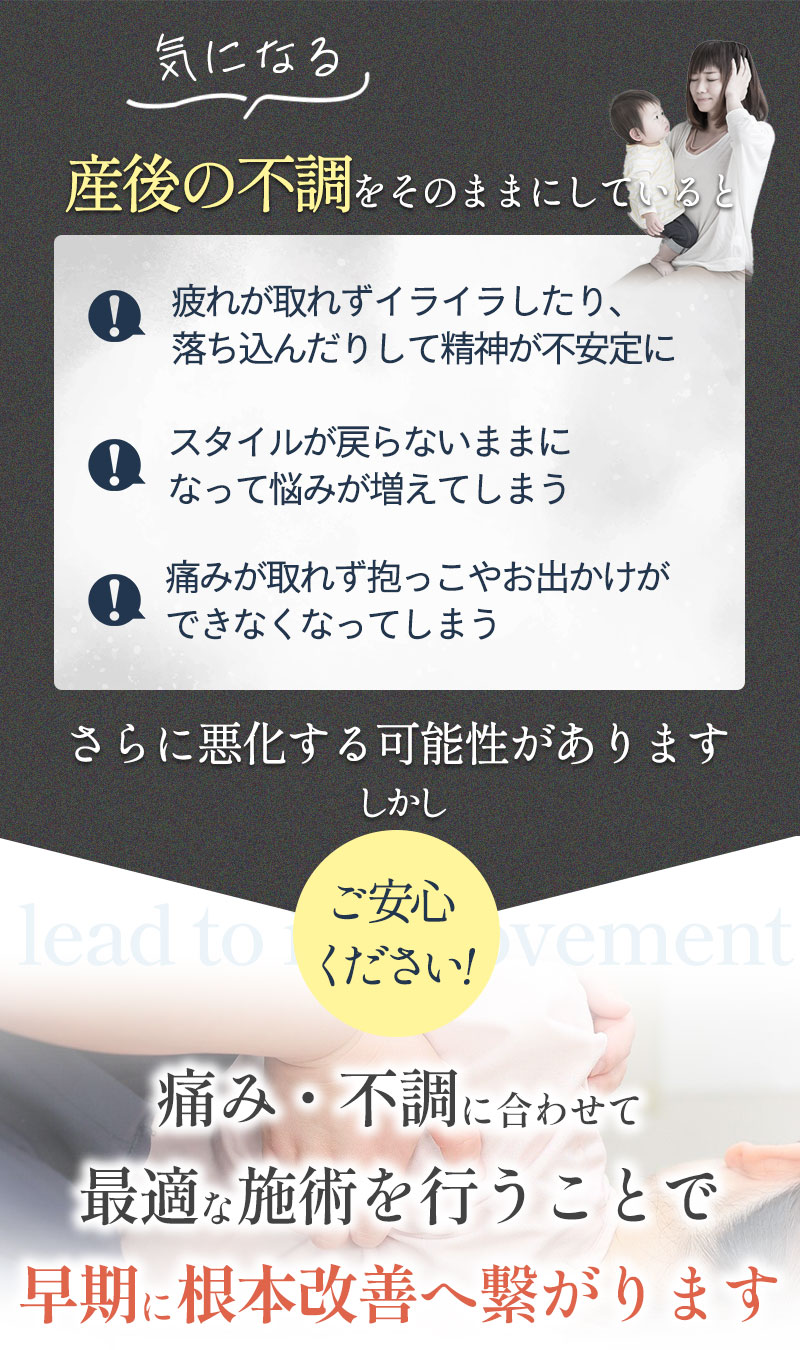 産後の不調をそのままにしていると