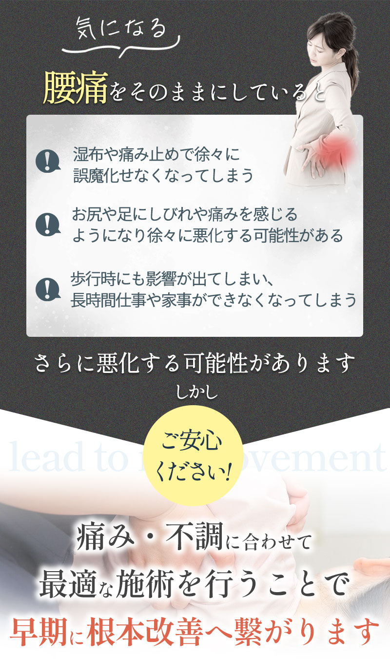 腰痛をそのままにしていると