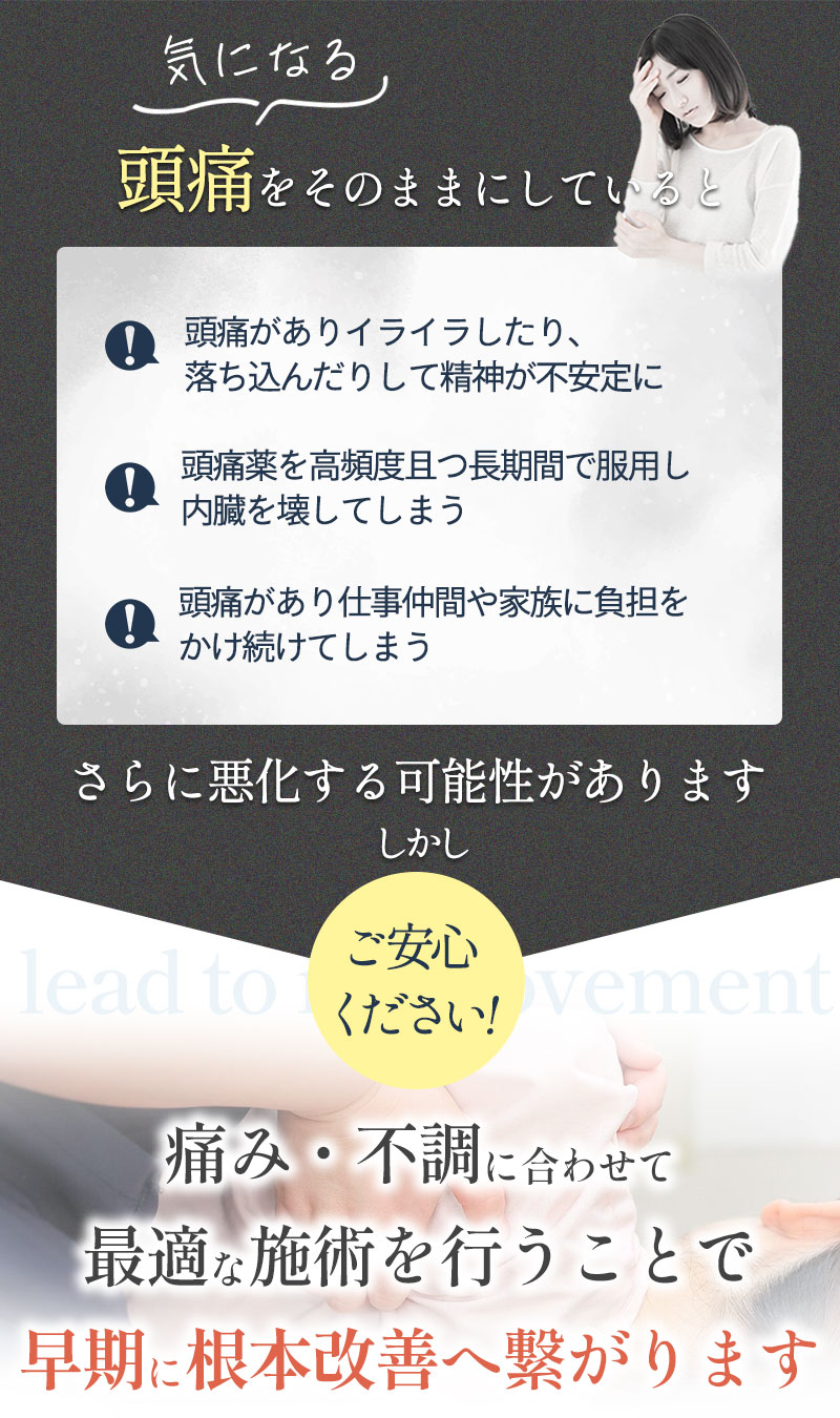 頭痛をそのままにしていると