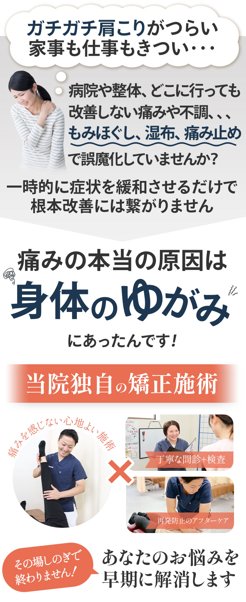 導入:肩コリ